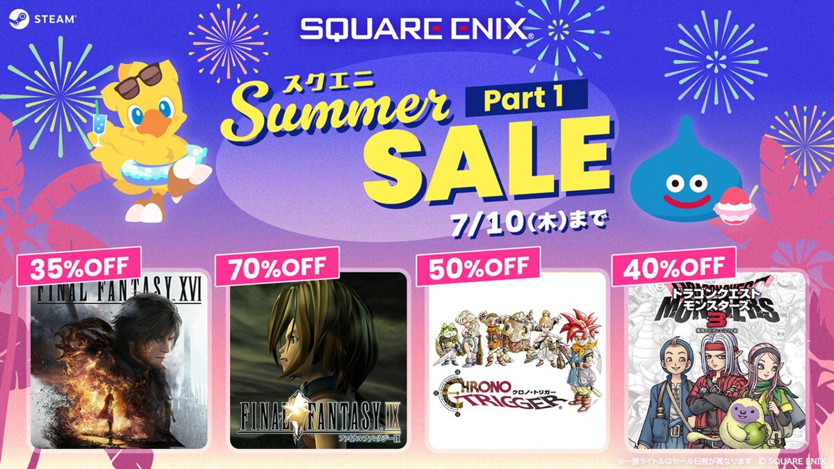『FFIX』が過去最大の70%オフ!Steamで「スクエニ SUMMER SALE Part 1」が開催中