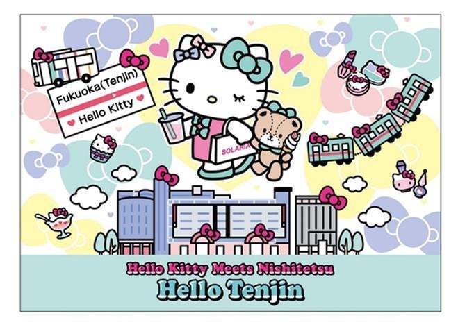 ASCII.jp：ハローキティが天神に登場！西鉄グループとの夢のコラボ