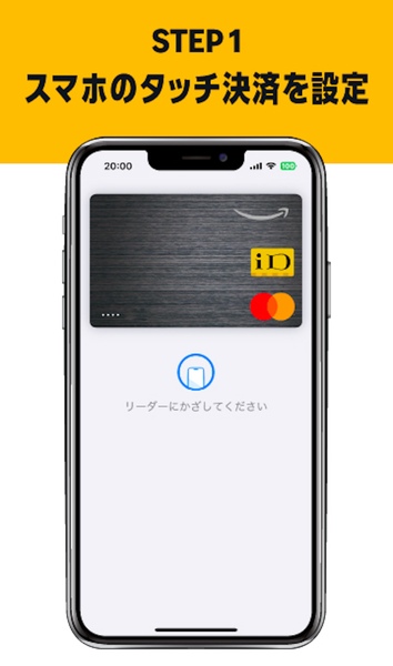 決済手順の説明1