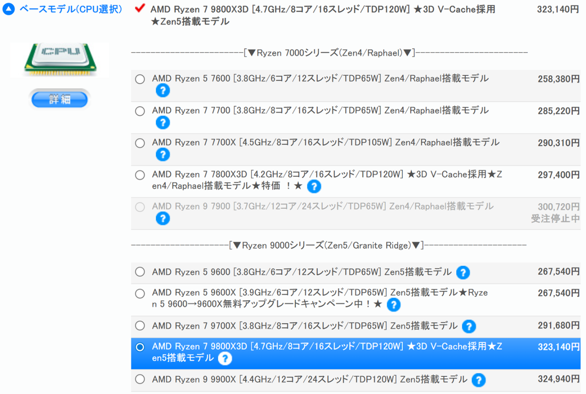 RTX 5070 Ti搭載ゲーミングPCで5万7780円引きプランも!「サイコム サマーキャンペーン 2025」で買うべきオススメ構成3選