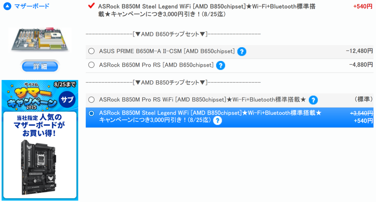 RTX 5070 Ti搭載ゲーミングPCで5万7780円引きプランも!「サイコム サマーキャンペーン 2025」で買うべきオススメ構成3選