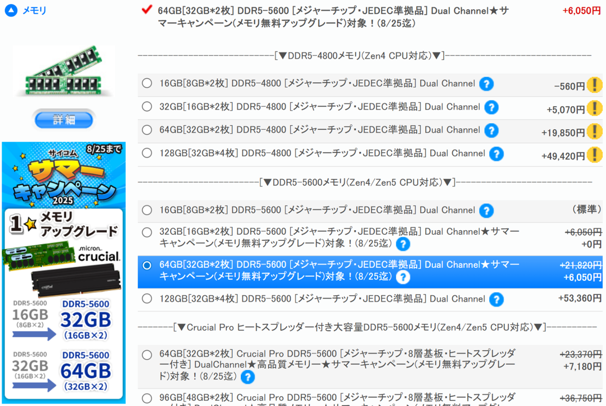 RTX 5070 Ti搭載ゲーミングPCで5万7780円引きプランも!「サイコム サマーキャンペーン 2025」で買うべきオススメ構成3選