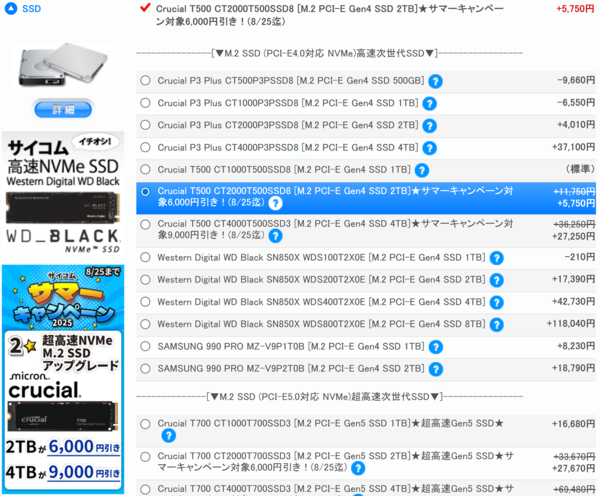 RTX 5070 Ti搭載ゲーミングPCで5万7780円引きプランも!「サイコム サマーキャンペーン 2025」で買うべきオススメ構成3選