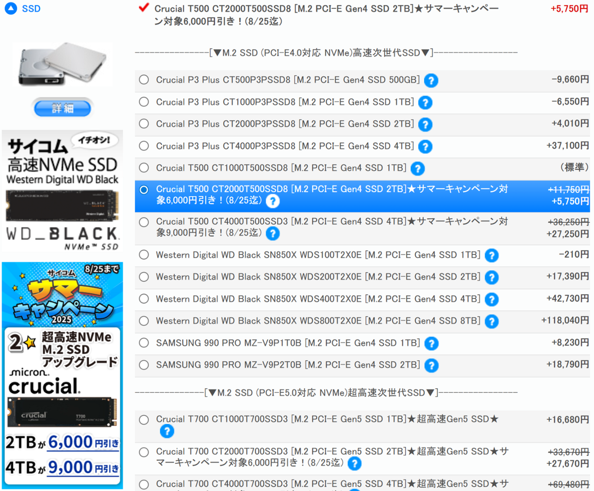 RTX 5070 Ti搭載ゲーミングPCで5万7780円引きプランも!「サイコム サマーキャンペーン 2025」で買うべきオススメ構成3選