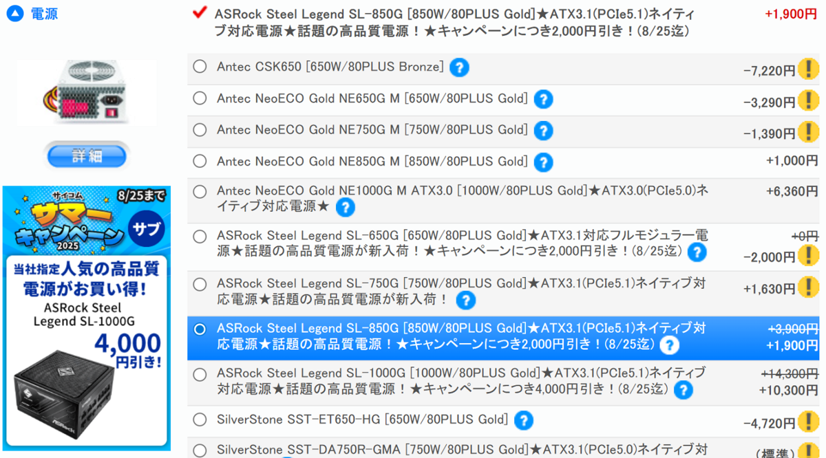 RTX 5070 Ti搭載ゲーミングPCで5万7780円引きプランも!「サイコム サマーキャンペーン 2025」で買うべきオススメ構成3選