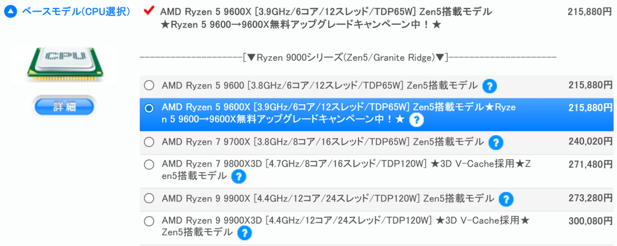 RTX 5070 Ti搭載ゲーミングPCで5万7780円引きプランも！「サイコム サマーキャンペーン 2025」で買うべきオススメ構成3選　