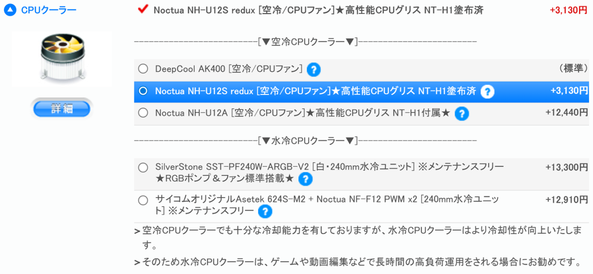 RTX 5070 Ti搭載ゲーミングPCで5万7780円引きプランも！「サイコム サマーキャンペーン 2025」で買うべきオススメ構成3選　