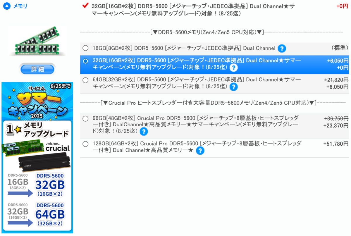 RTX 5070 Ti搭載ゲーミングPCで5万7780円引きプランも！「サイコム サマーキャンペーン 2025」で買うべきオススメ構成3選　