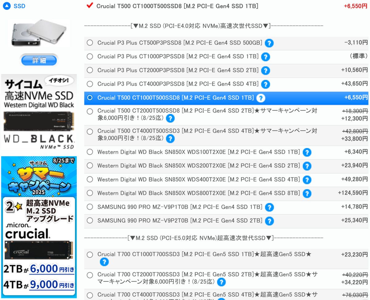 RTX 5070 Ti搭載ゲーミングPCで5万7780円引きプランも！「サイコム サマーキャンペーン 2025」で買うべきオススメ構成3選　