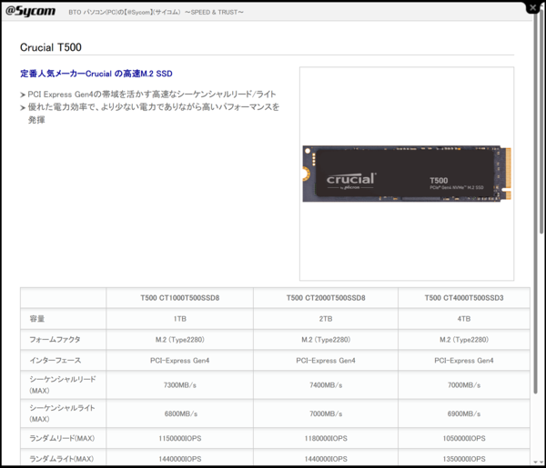 RTX 5070 Ti搭載ゲーミングPCで5万7780円引きプランも!「サイコム サマーキャンペーン 2025」で買うべきオススメ構成3選