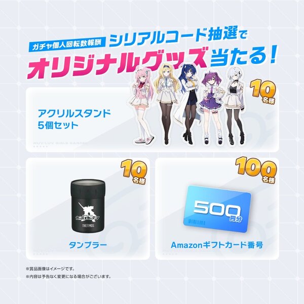 「マブラヴ」最新作『マブラヴ ガールズガーデン』が始動！本日より事前登録開始