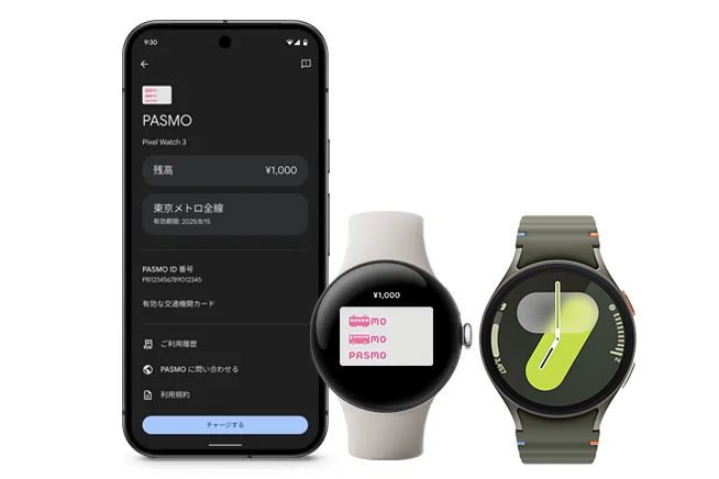 ASCII.jp：【PASMO対応】ついにPixel WatchとGalaxy Watch、改札も買い物もOK