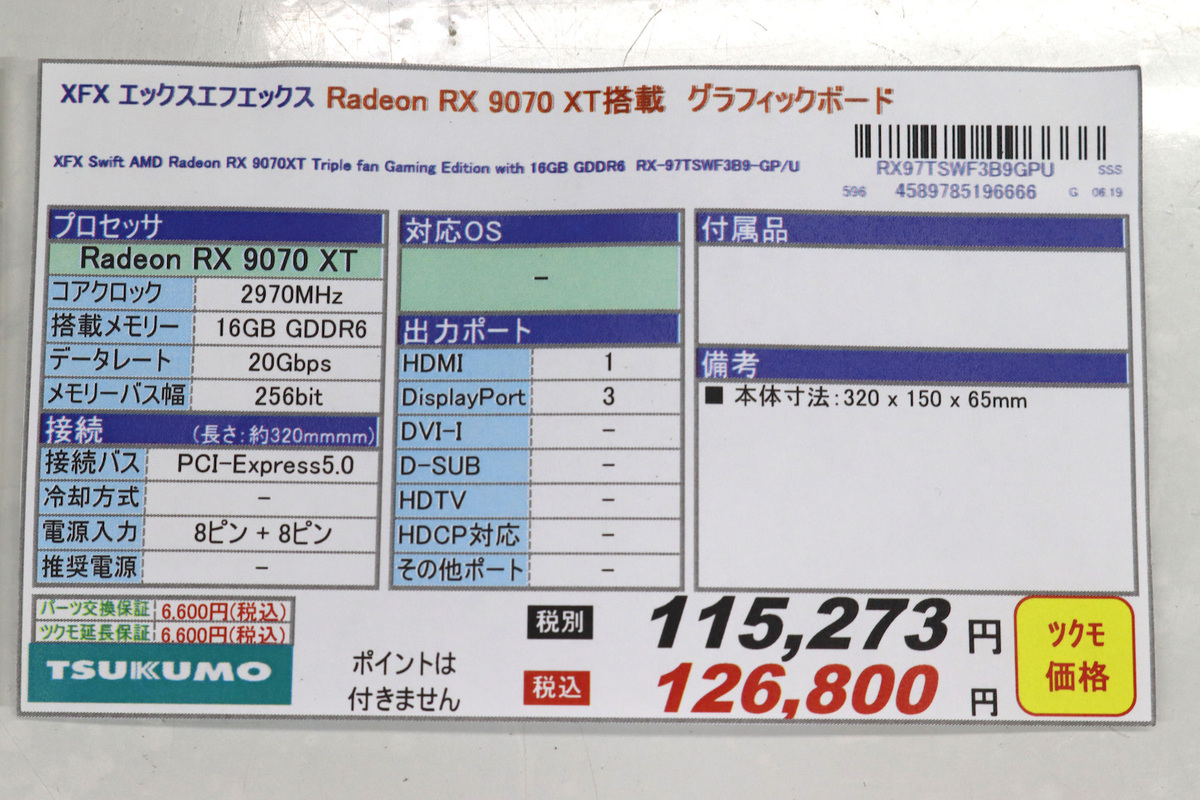 XFX Swift AMD Radeon RX 9070XT Triple Fan Gaming Edition