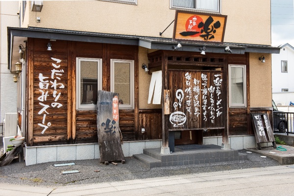 激戦区・小山を代表する店で県外から訪れる客も多い