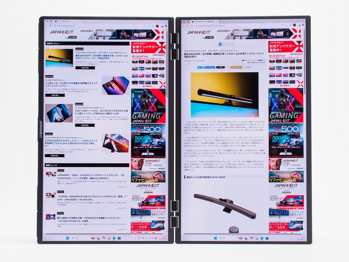 未体験の超没入感!23.8型2枚で1920×2160ドットのモバイルディスプレー、100HzでUSB給電も