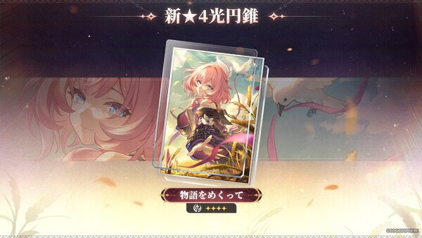 『崩壊：スターレイル』にて本日7月2日にVer.3.4アップデートを実施！