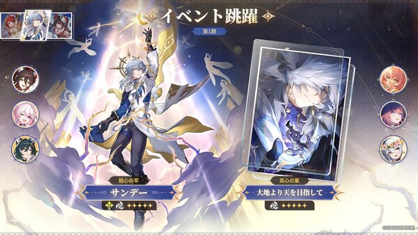 『崩壊：スターレイル』にて本日7月2日にVer.3.4アップデートを実施！