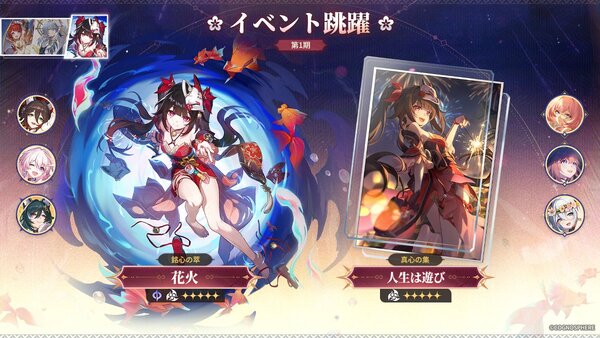 『崩壊：スターレイル』にて本日7月2日にVer.3.4アップデートを実施！