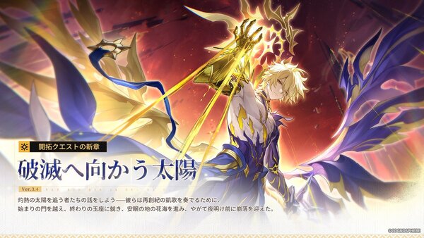 『崩壊：スターレイル』にて本日7月2日にVer.3.4アップデートを実施！