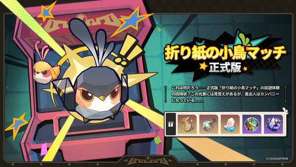 『崩壊：スターレイル』にて本日7月2日にVer.3.4アップデートを実施！