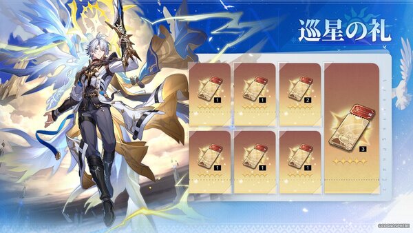 『崩壊：スターレイル』にて本日7月2日にVer.3.4アップデートを実施！