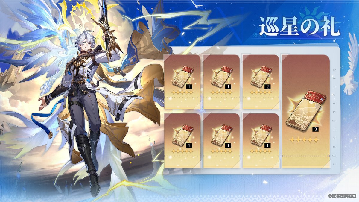 『崩壊:スターレイル』にて本日7月2日にVer.3.4アップデートを実施!