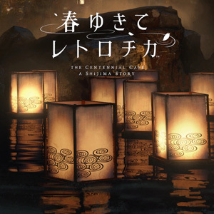 「スクエニ SUMMER SALE」がPart 2へ！PS4／Switch／スマホ版『FFIX』もセール対象に