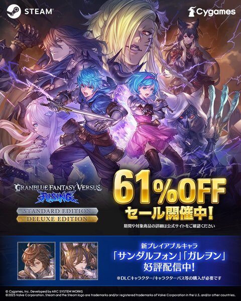 『グランブルーファンタジー リリンク』が全世界累計セールス200万本を突破!