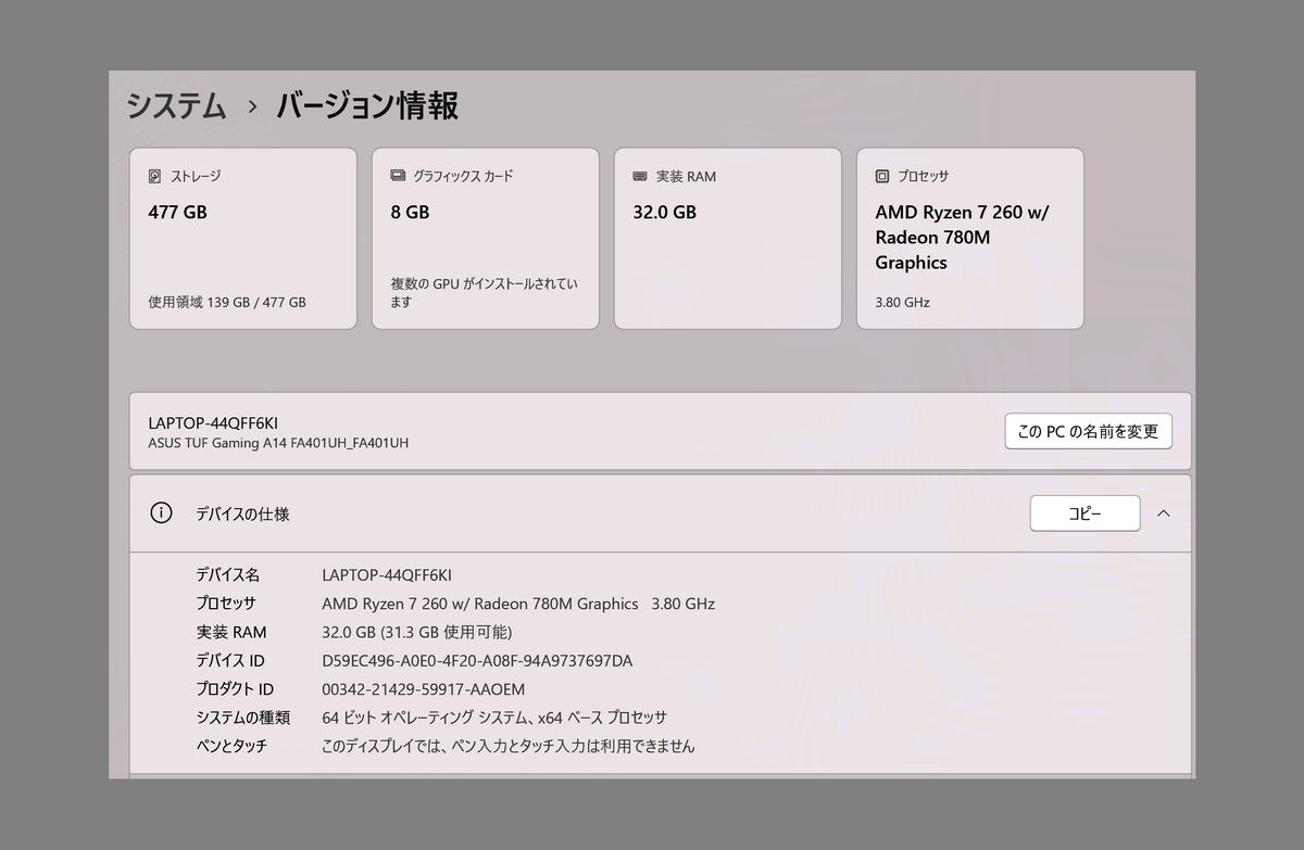 「GeForce RTX5050」搭載ノートの速度を計った