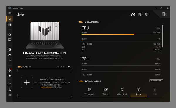 「GeForce RTX5050」搭載ノートの速度を計った