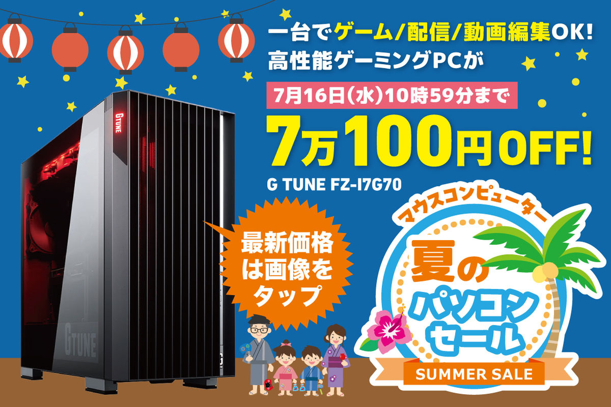 ASCII.jp：【夏ボでがっつりゲーミングPC】長く使うこと前提に背伸び