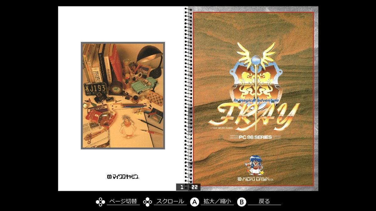 『Xak』のヒロインが活躍！『フレイ PC-9801』がSwitch「EGGコンソール」で本日7月3日に配信