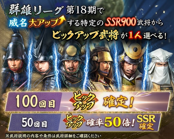 位置情報ゲーム『信長の野望 出陣』にて共闘イベント「決戦 浦上宗景」を開催！