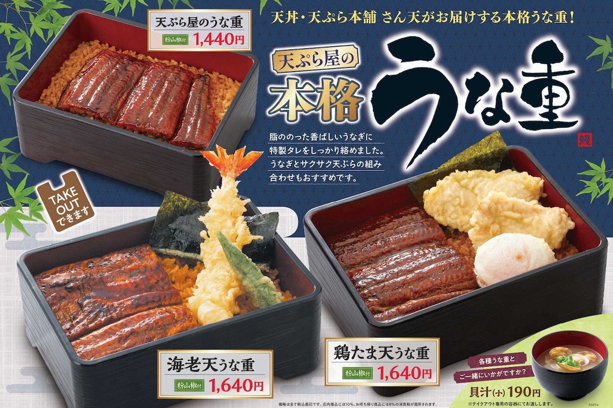 ASCII.jp：豪華な「海老天うな重」も！天ぷら屋の本格うな重がおいし