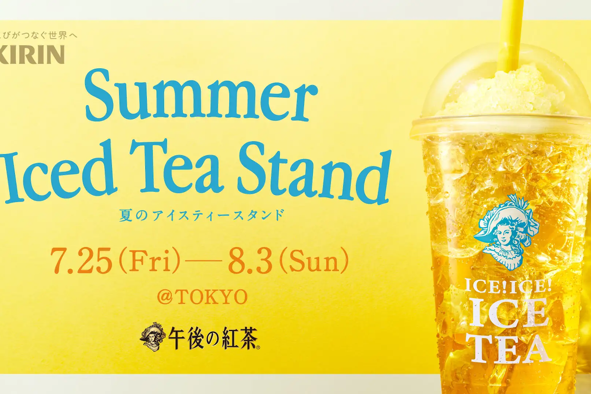 ASCII.jp：午後ティー1杯無料でもらえる！下北で恒例イベント、サクレ