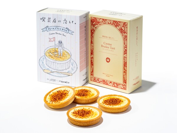 「喫茶店に恋して。」の「クレームブリュレタルト」