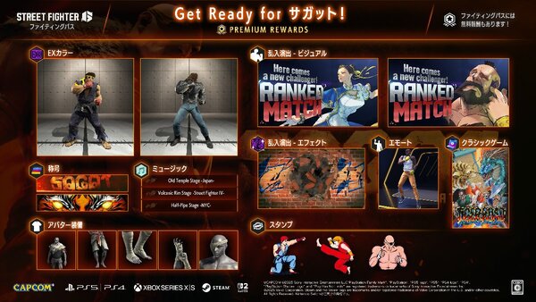 『スト6』にて「サガット」参戦を盛り上げるファイティングパスが本日配信!