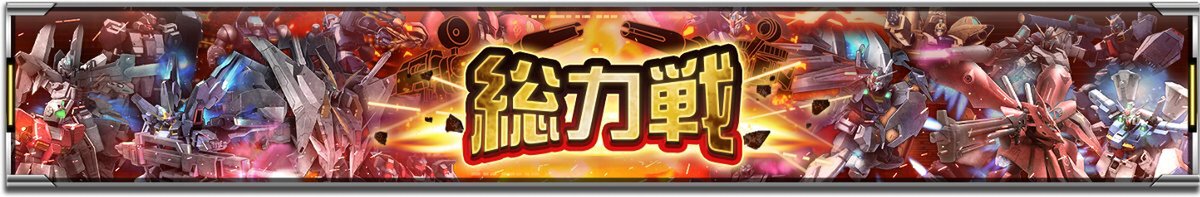 スマホアプリ『ガンダムUCE』にて新作ストーリーイベント「機動戦士エンゲージガンダム」第2話を公開！