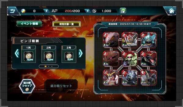 スマホアプリ『ガンダムUCE』にて新作ストーリーイベント「機動戦士エンゲージガンダム」第2話を公開！