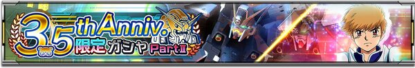 スマホアプリ『ガンダムUCE』にて新作ストーリーイベント「機動戦士エンゲージガンダム」第2話を公開！