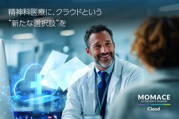 精神科医療のDXを支援、クラウド電子カルテ「MOMACE Cloud」提供開始