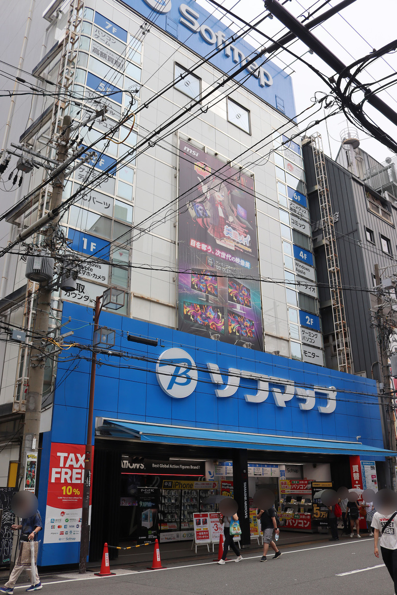 ソフマップ なんば店
