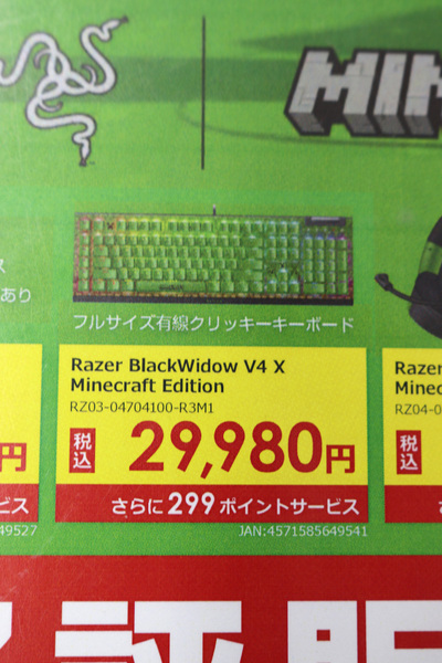 Razer BlackWidow V4 X Minecraft Edition