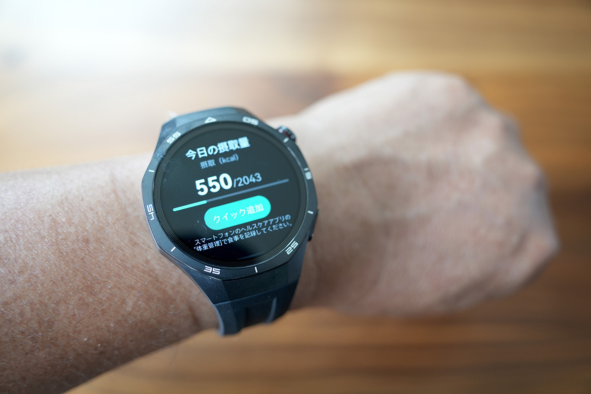 スマートウォッチ
