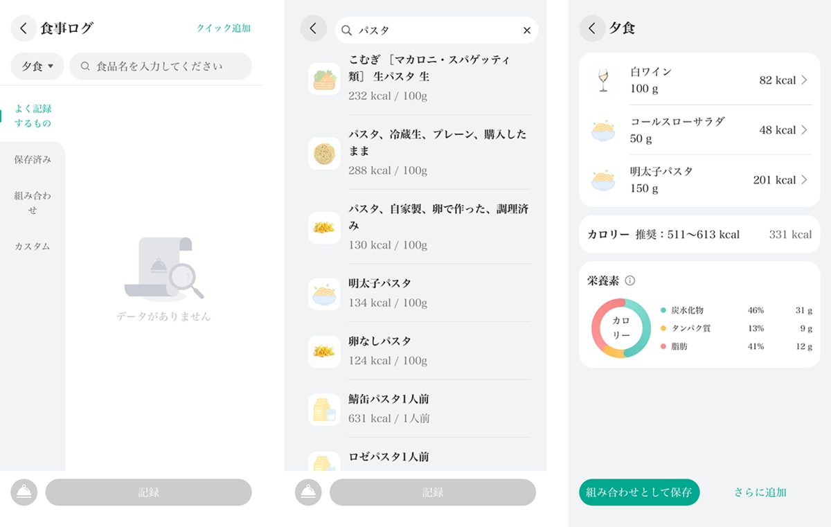 スマートウォッチ