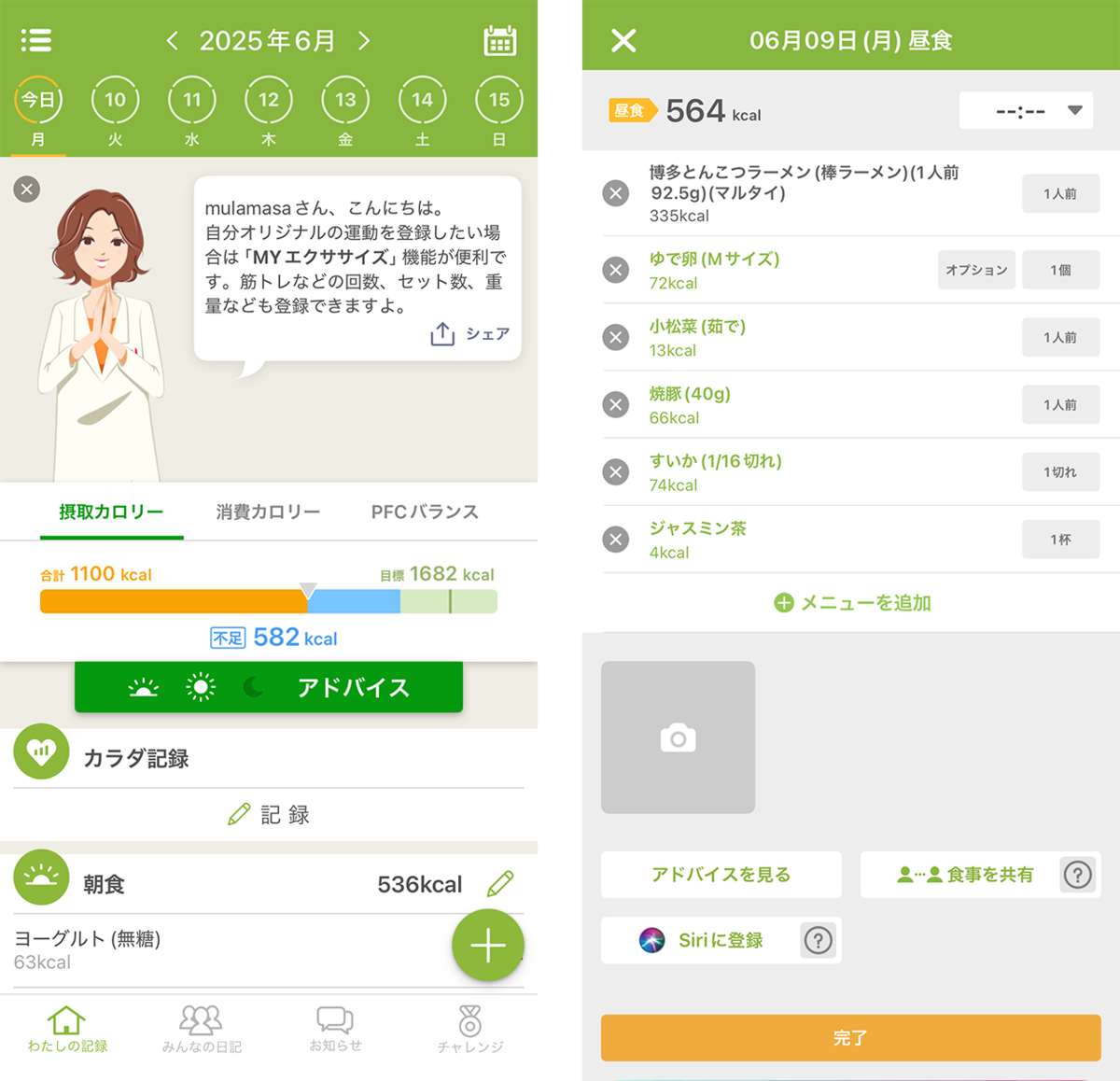 スマートウォッチ