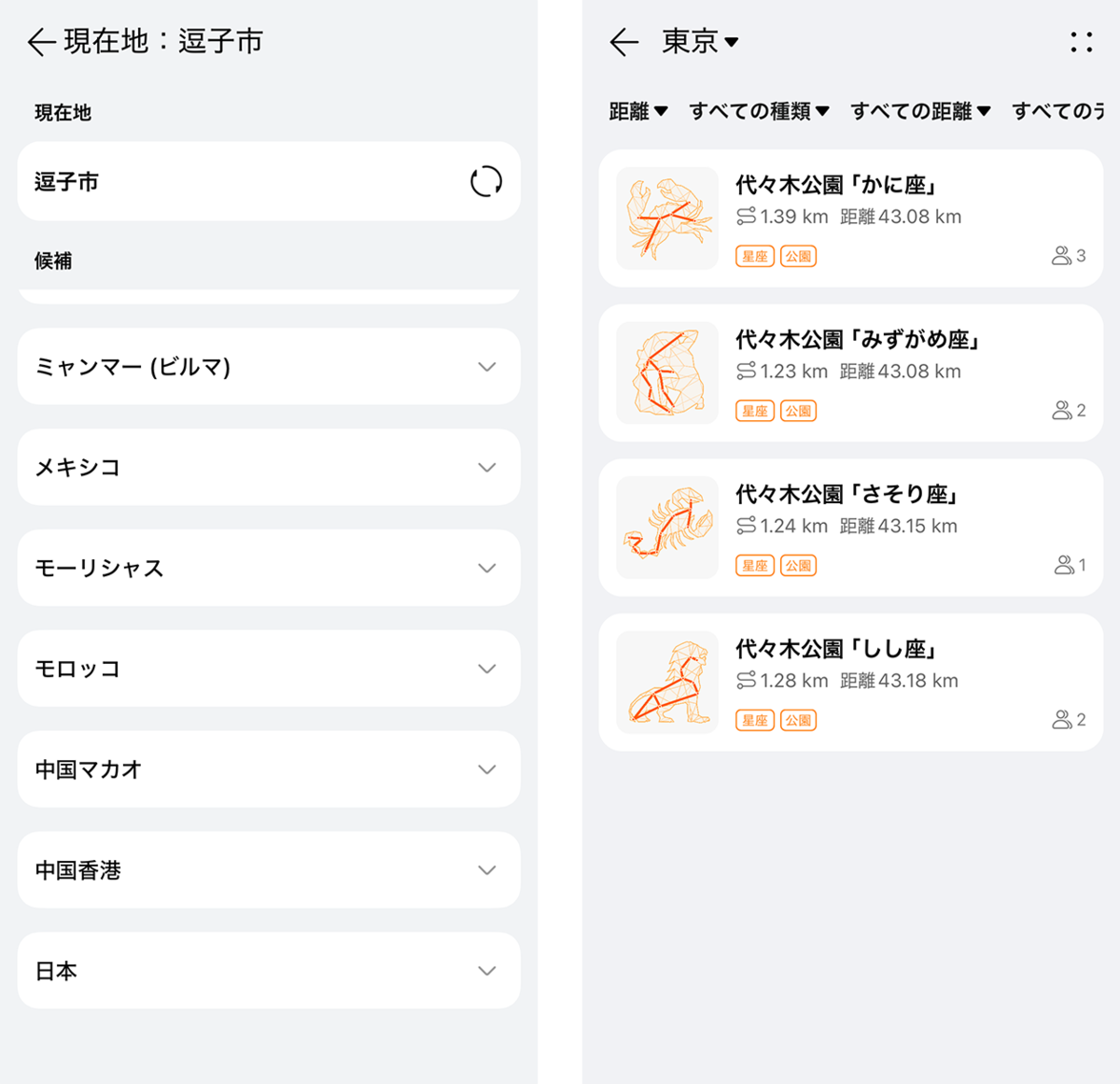 スマートウォッチ