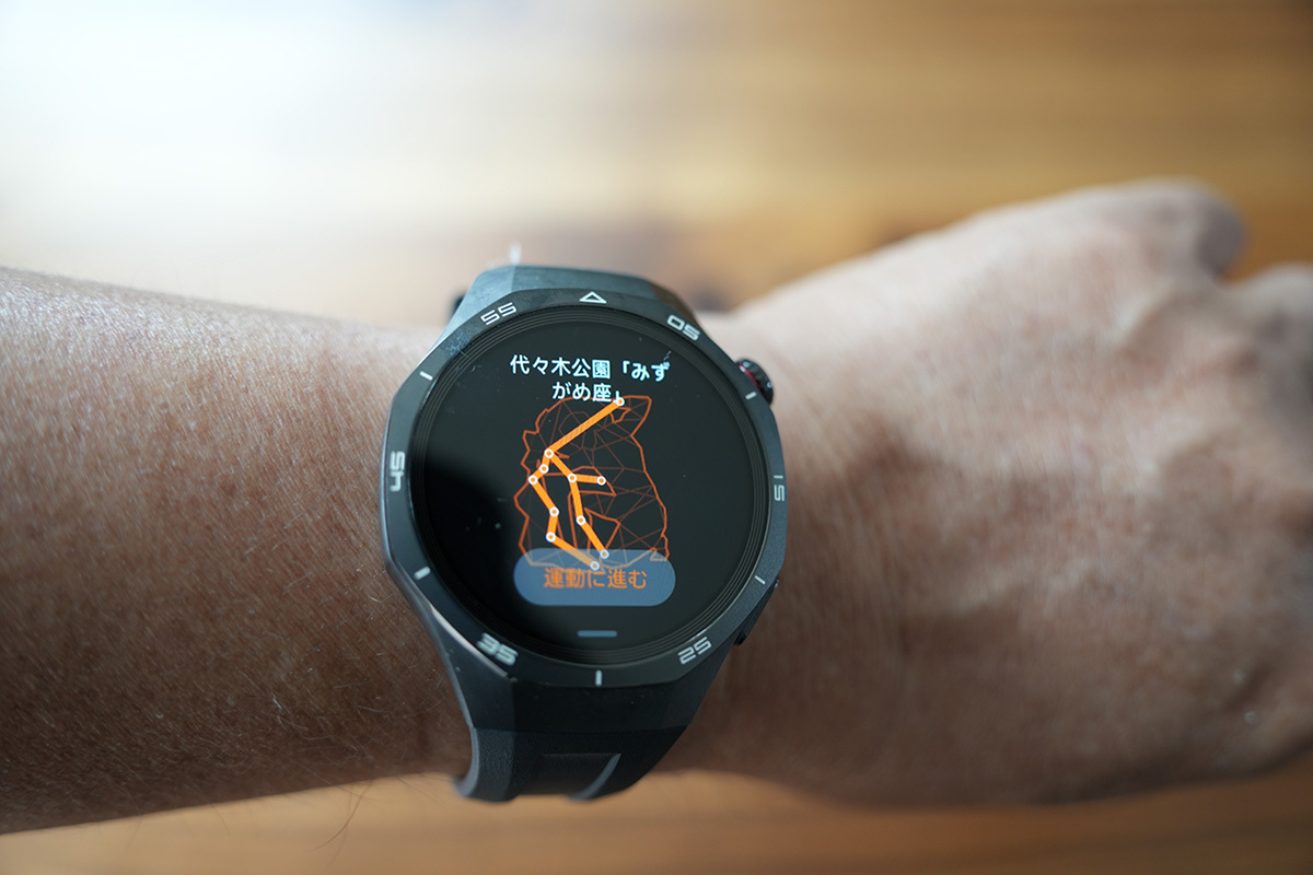 スマートウォッチ
