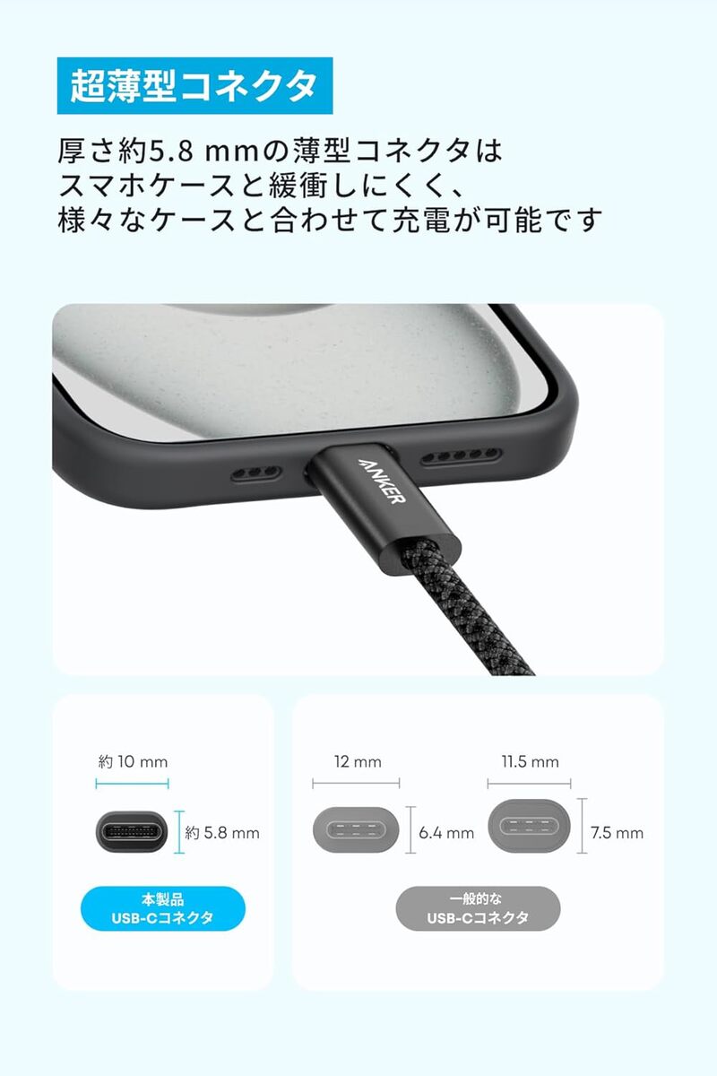 Anker Zolo USB-C & USB-C ケーブル（240W, 高耐久ナイロン）
