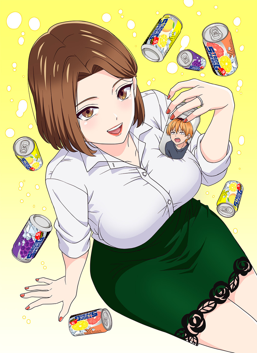 『人妻の唇は缶チューハイの味がして』